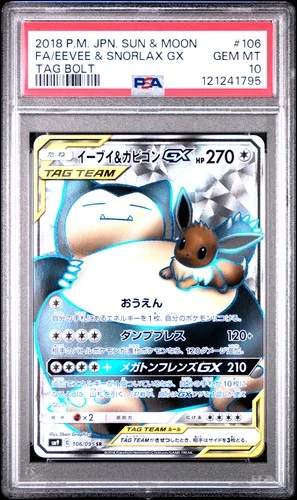 2018 POKEMON JPN SUN & MOON TAG BOLT #106 FULL ART/EEVEE & SNORLAX GX PSA 10