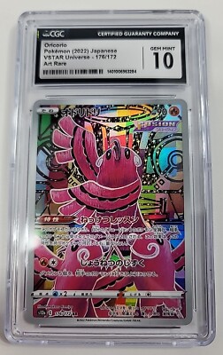 Oricorio - 176/172 - Art Rare - VSTAR Universe - Japanese Pokémon