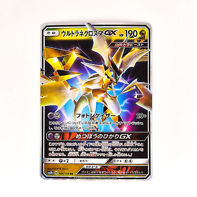 PTCG Reshiram GX RR 018/150 SM8b GX Ultra Shiny Pokemon Japanese