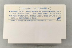 Guevara Guerrilla War SNK Nintendo Famicom NES 1988 Boxed Manual Tested Rare