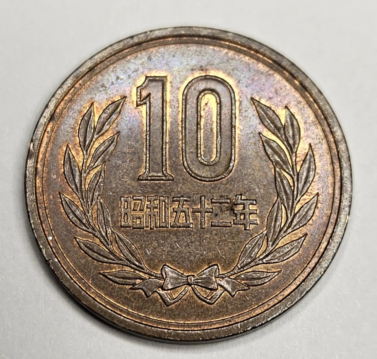 1977 Japanese Coins for sale | eBay