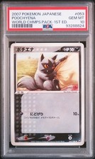 Poochyena Pokemon 2007 World Champions Pack 1st ED Japanese 053/108 POP 2 PSA 10