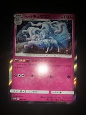 Ninetales Di Alola Holo Sm8b Japanese Card Pokemon Jap 089/150