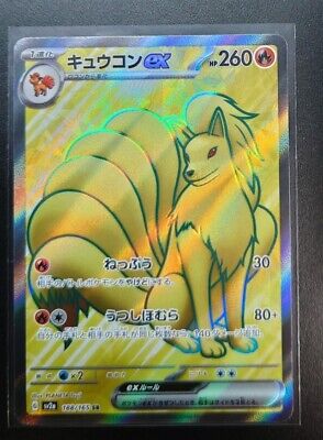 Ninetales ex from 'Pokemon Card 151'! 