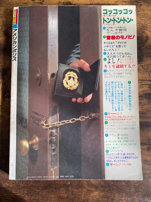 American Police Magazine Wild Mook Haruo Mizuno Japan 1st Edition