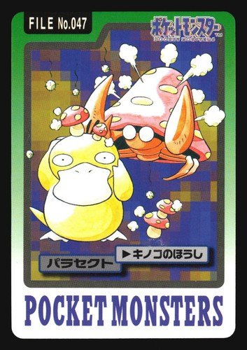 PARASECT NO. 047 CARDDASS SERIES 3-4 POCKET MONSTERS POKEMON JAPANESE - Picture 29 of 39