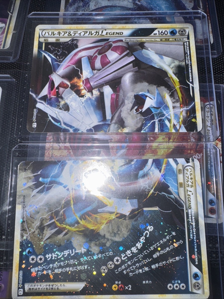Palkia & Dialga LEGEND 072/080 073/080 L3 1st ED 2010 Pokemon Card