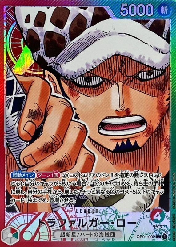 Trafalgar Law OP01-002 Leader Parallel ROMANCE DAWN One Piece Japanese JP