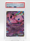 MEW EX 2025 POKEMON 151 CS #151 RR CHINESE PSA 10 Q3963