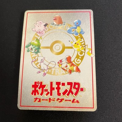 US SELLER] Ooyama's Pikachu Vending Series No025 Nintendo 1998