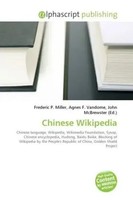 Frederic P. Miller (U. A.) | Chinese Wikipedia | Taschenbuch | Englisch (2026)