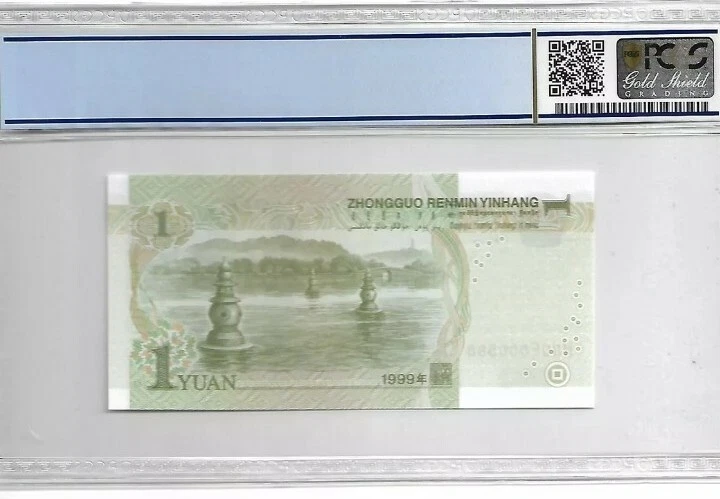 1999 CHINA 1 YUAN Low No.588 PCGS67 OPQ SUPERB GEM UNC <P-895c> - Image 2 of 2