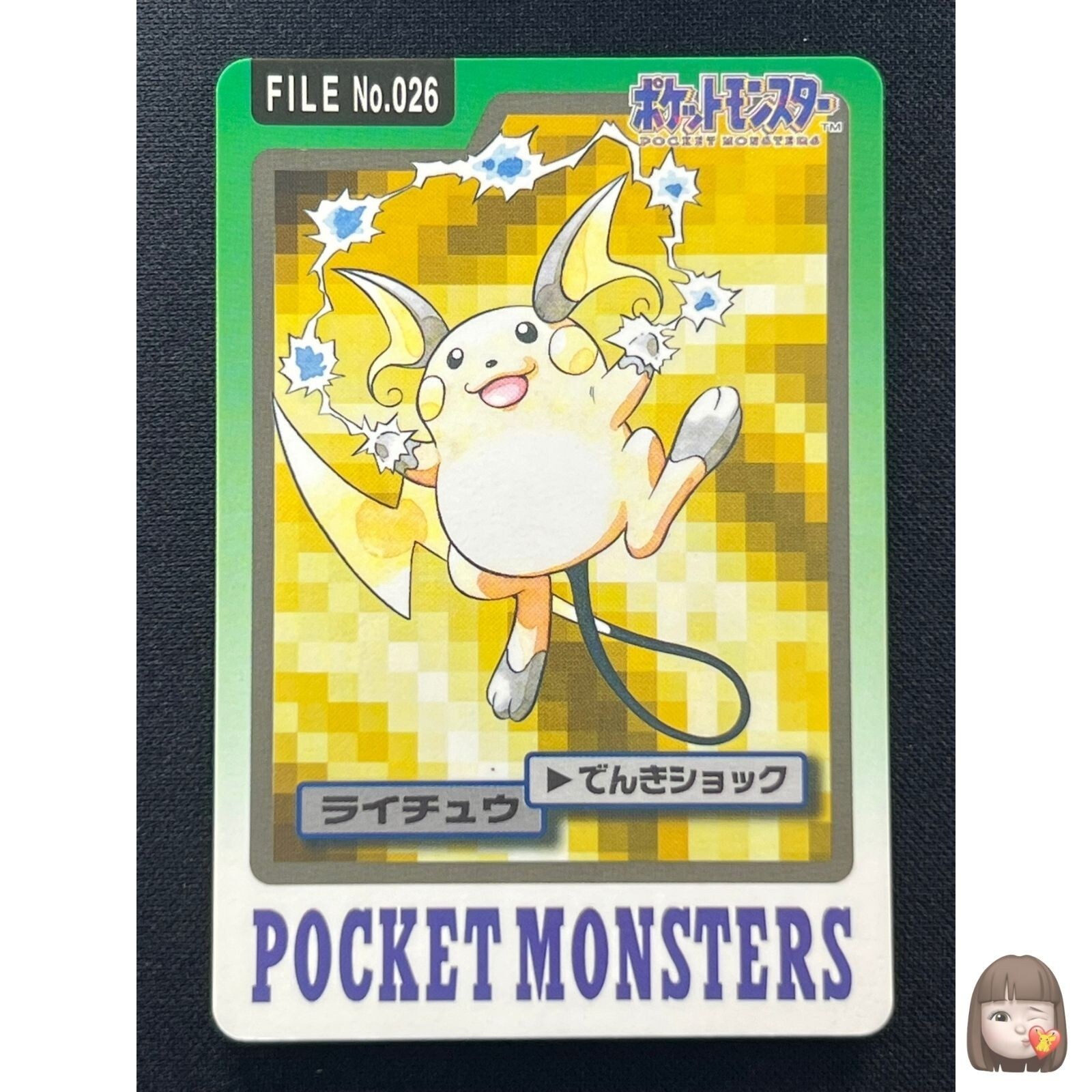 [NM] Raichu Pokemon Bandai Japanese Carddass File No.026 1997 11M11