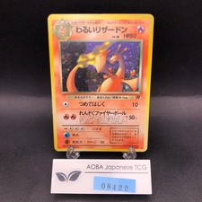 Dark Charizard Holo No.006 Team Rocket - Japanese Pokemon Card - 1997