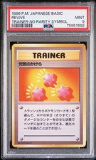 Revive Pokemon 1996 Base Set No Rarity Symbol Japanese TRAINER PSA 9
