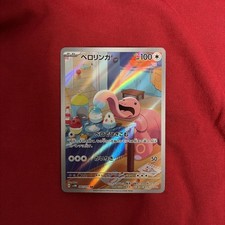 Lickitung #82 Prices | Pokemon Japanese Cyber Judge | Pokemon Cards