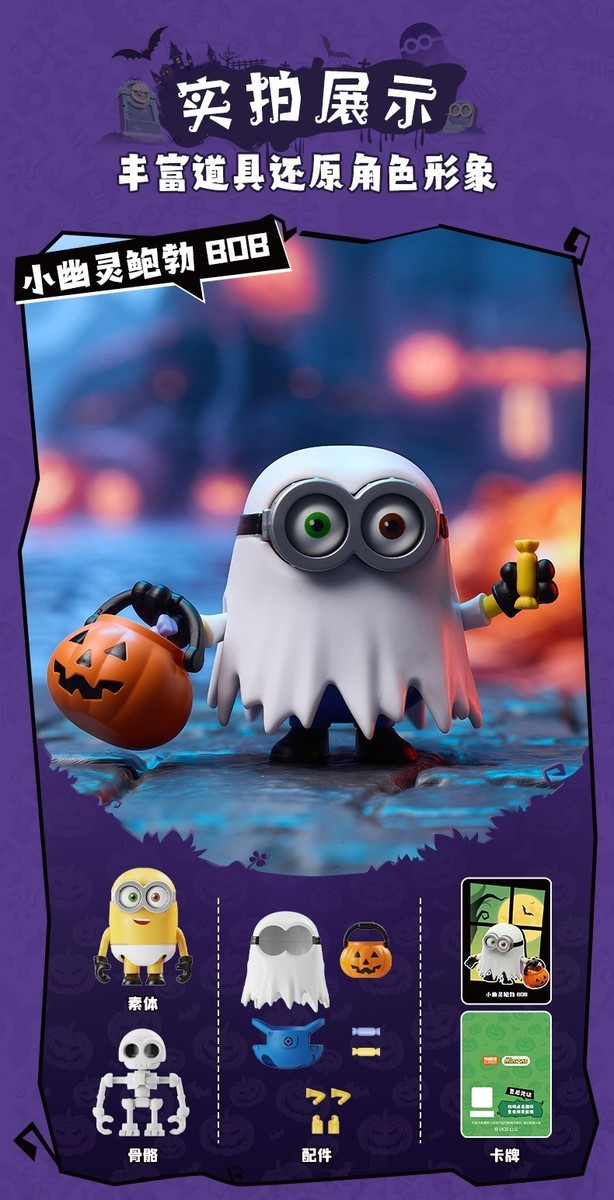 Blokees Minions Model Kits Halloween Action Figure Building Blocks