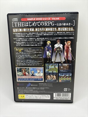 SIMPLE2000シリーズ Vol.44 THE はじめてのRPG ~伝説継承者~ Amazon | SIMPLE2000シリーズ Vol.44 THE はじめてのRPG ~伝説