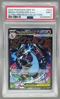 152868803 Mega Charizard X ex 2025 Pokemon MEP Ultra Premium Promo #023 PSA 9
