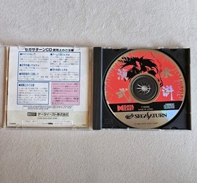 OUTLAWS OF THE LOST DYNASTY SEGA SATURN JAPAN COMPLETE IN BOX W/ SPINE