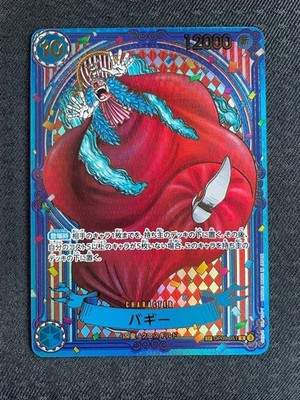 Buggy OP09-051 3rd Anniversary Gold Parallel SP Card ONE PIECE