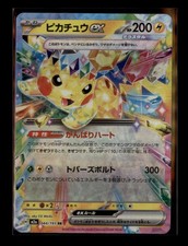 Pikachu ex Holofoil Double Rare M2a: High Class Pack: MEGA Dream ex 044/193 NM