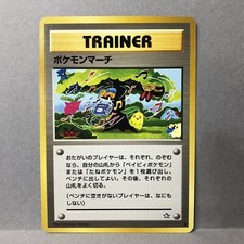 Pokemon March Japanese Neo Genesis Trainer Pocket Monster