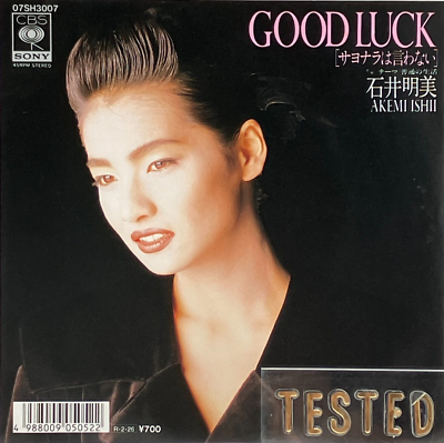 Akemi Ishii 5th Single Good Luck Vinyl Record 1988 Japan Pop | eBay