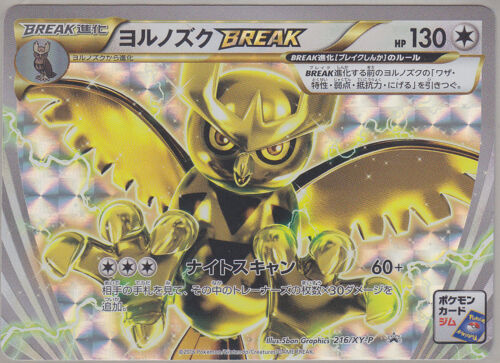 Pokemon Card Xy Promo Noctowl Break 216 Xy P Japanese Ebay