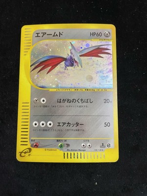 Skarmory 1st Ed Expedition 128 128 Holo Excellent Japanese Pokemon E Card 0 99 Ebay