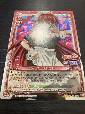 Rias Gremory High School D×D Precious Memories 01-006 Foil Rias Gremory High School D×D Precious Memories 01-006 Foil