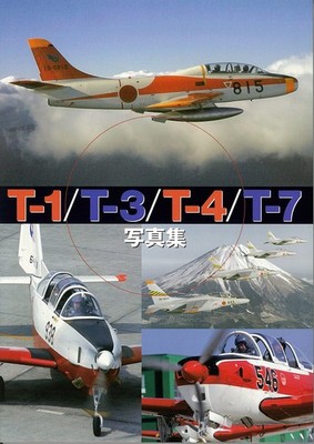 Hobby Japan T-1/T-3/T-4/T-7 Fotobücher Buch
