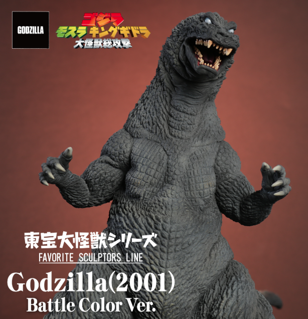 TOHO Daikaiju Series FAVORITE SCULPTORS LINE Godzilla 2001 Battle