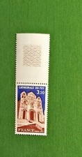 1980 Y&T 2084 CATHEDRALE DU PUY TTB