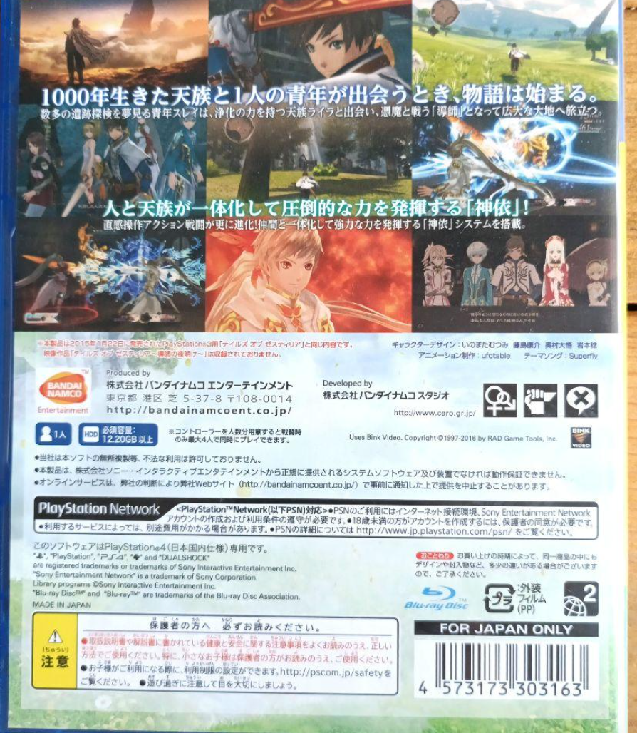 PS4 Tales of Zestiria Welcome Price! From Japan(Used)(Good
