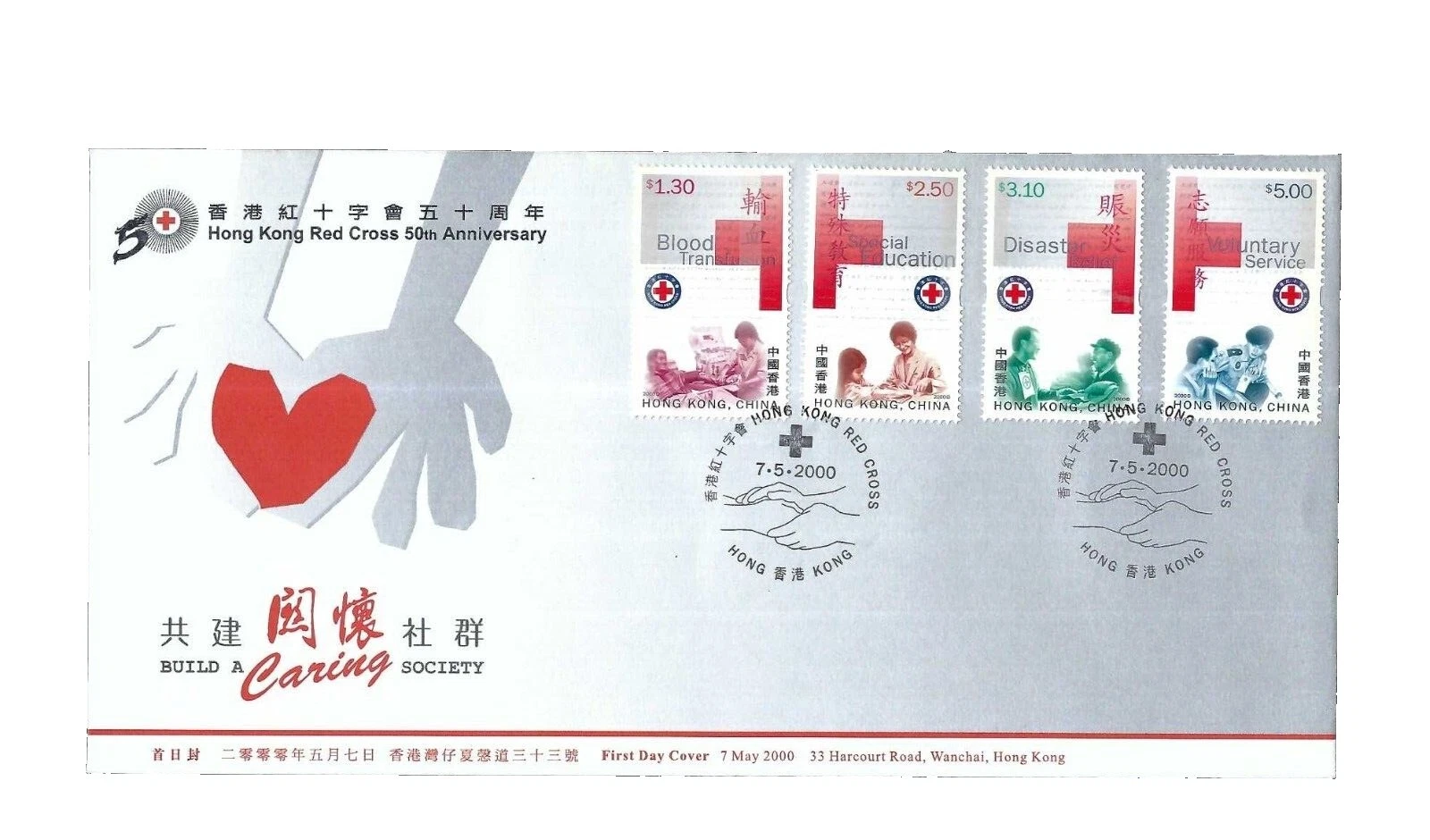 Cruz Vermelha Envelopes de Primeiro Dia selos de Hong Kong-Região Administrativa Especial (1997 até o Presente)