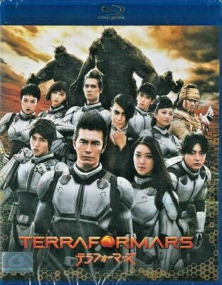 Terra Formars (2016) Blu-ray Region A Australia