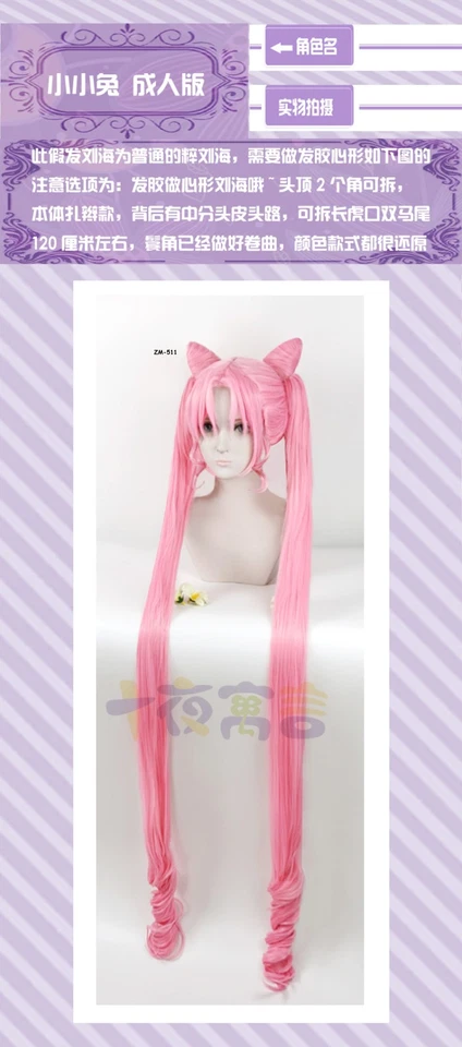 Anime Sailor Moon Chibiusa Halloween Cosplay Long Wig Party Prop Wig Gift New - Изображение 2 из 4