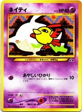 NATU NO. 177 Common Neo Discovery Pokemon Japanese Lightly Played
