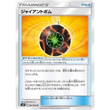 Giant Bomb  084/094 SM11 Miracle Twin NM Japanese Pokémon TCG