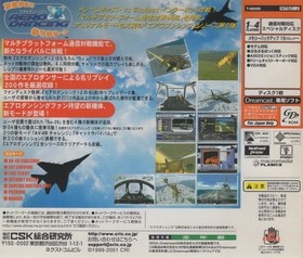 Dreamcast Software / Aero Dancing i Can't wait the next work / 2001.08.23 / Fan