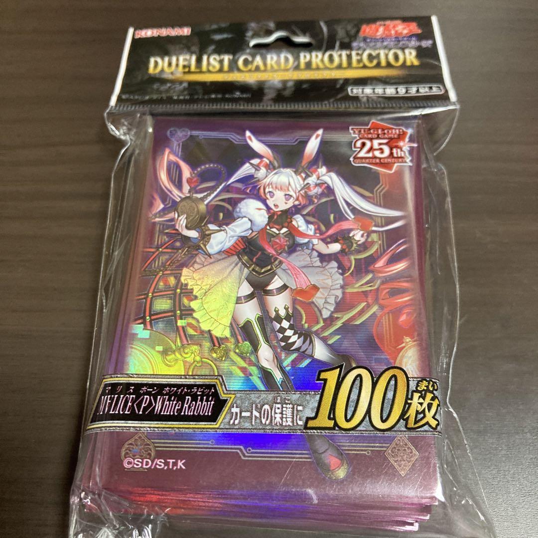 DUELIST CARD PROTECTION マリスポーンホワイト•ラビット 81+nD70AhzL._UF350,350_QL50_.jpg