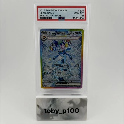 Pokemon Glaceon EX 206/187 Terastal Festival Japanese SAR 206 #206 2024 - PSA 10