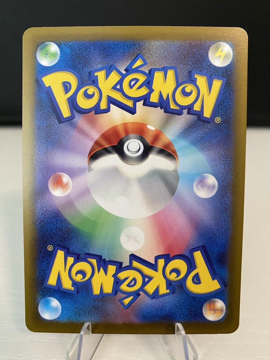 あき Stellar ppds Lacey U 098/102 SV7 Stellar Miracle - Pokemon Card Japanese