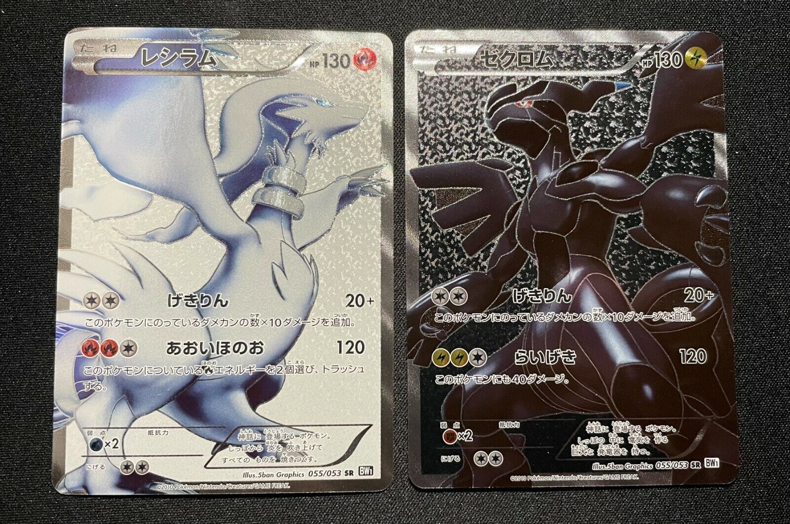 Pokemon PTCG Reshiram Zekrom Self Made Extended Picture Card Brick