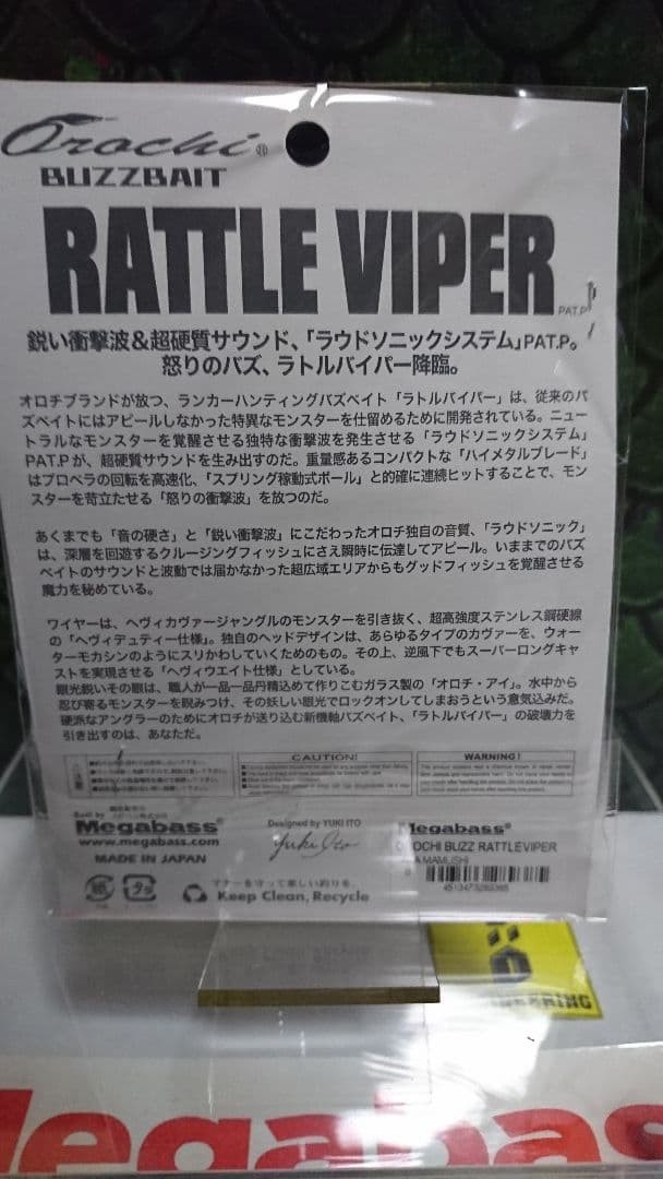 Megabass Orochi Buzzbait Rattle iper Popular Colors 3 Types Initial Shipment - Image 7