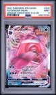 2021 POKEMON JAPANESE SWSH HIGH-CLASS DECK #002 FULL ART/GENGAR VMAX PSA 9