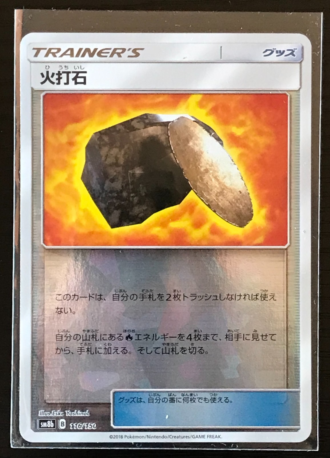 Fiery Flint [Reverse Holo] #116 Pokemon Japanese GX Ultra Shiny