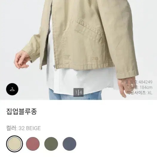 Uniqlo Beige Zip-Up Bomber Jacket L