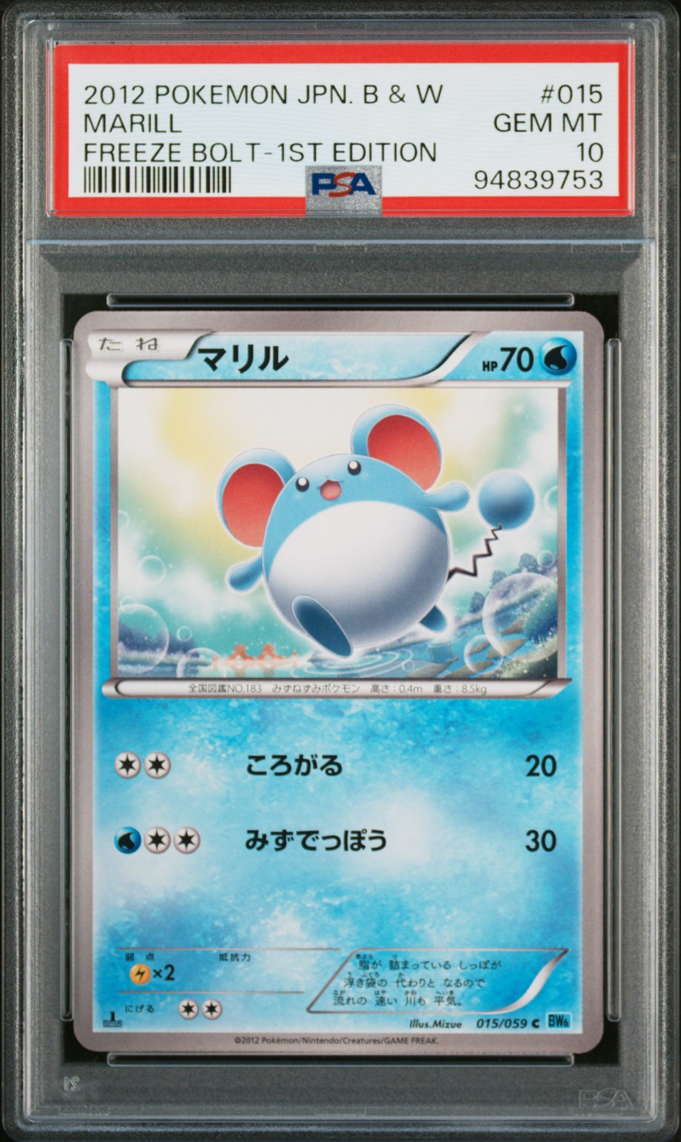 2012 POKEMON JPN B&W FREEZE BOLT 1ST ED #015 MARILL PSA 10